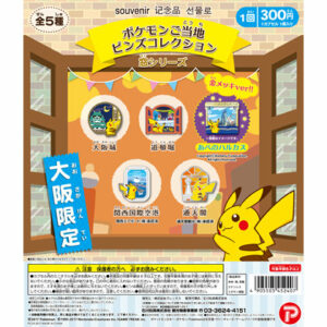 大阪 Osaka window pokemon gachapon pin-1