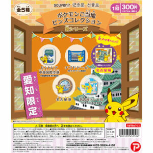 愛知 Aichi window pokemon gachapon pin-1