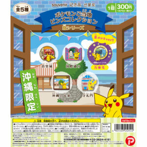 沖繩 Okinawa window pokemon gachapon pin-1