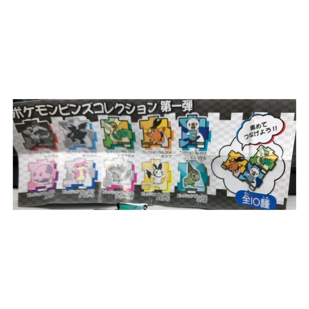 20110115 Puzzle Vol. 1 Pokemon Gachapon Pin-x