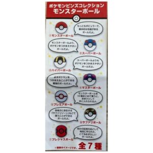 20170107 PokeBall Vol. 1 Pokemon Gachapon Pin-x