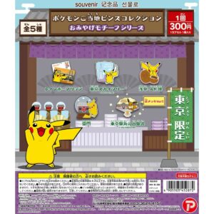 20200420 東京 Tokyo Souvenirs Pokemon Gachapon Pin-z
