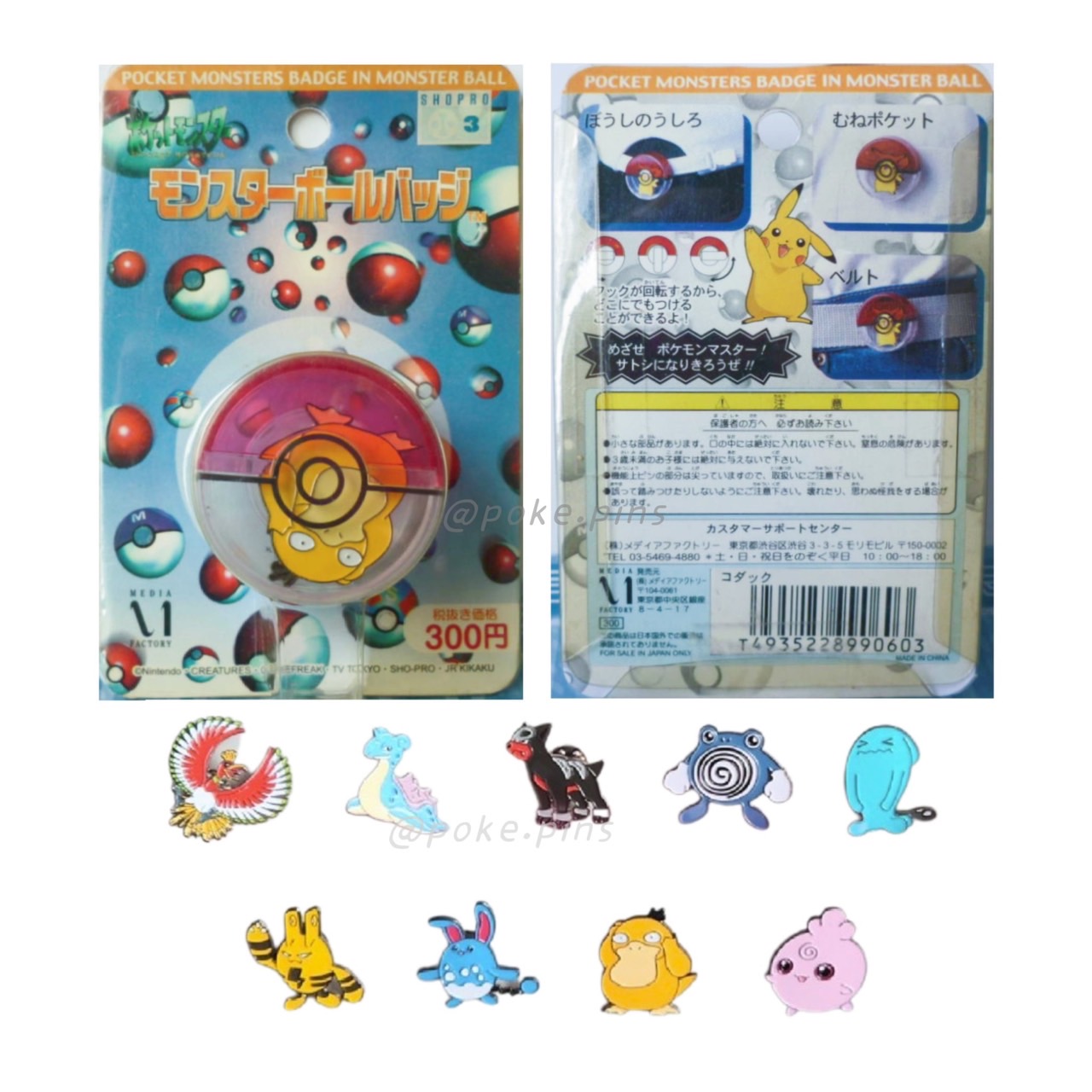 Recap: Pocket Monster Badge in PokéBall Series – PokéPins