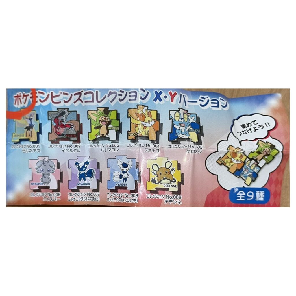 20140426 Puzzle XY Pokemon Gachapon Pin-x